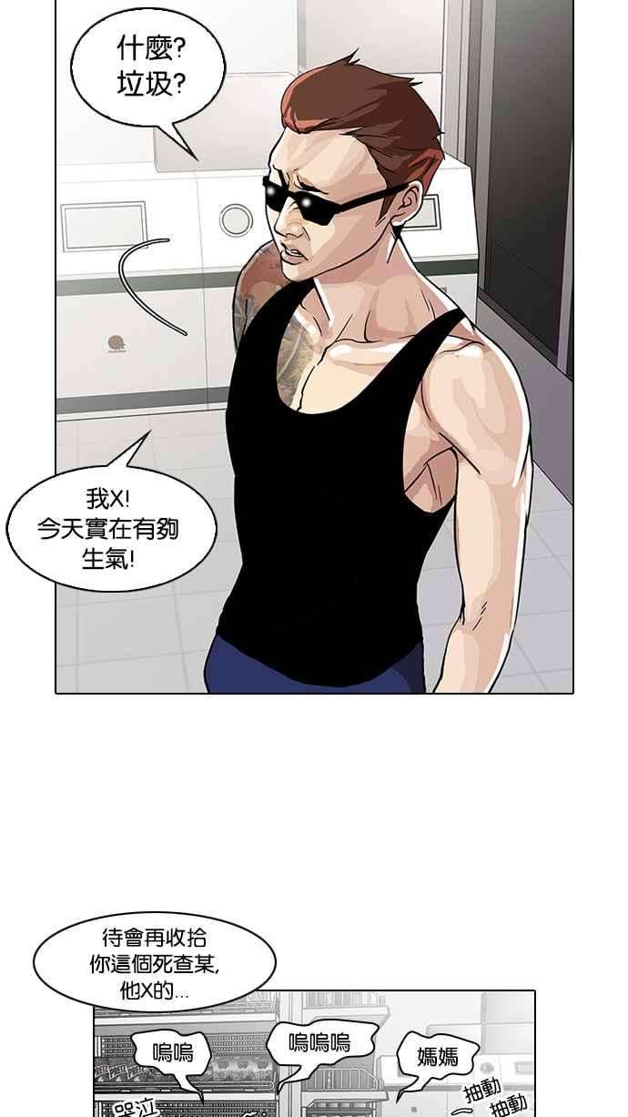 看脸时代第30话 CR主播 3