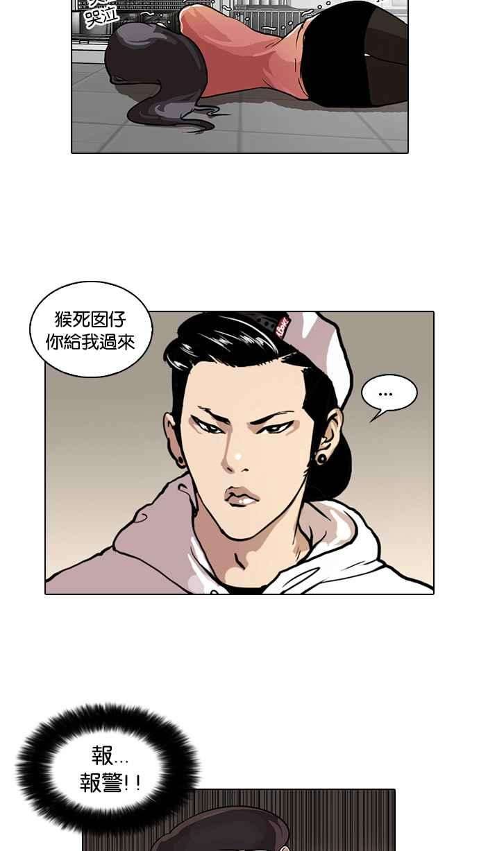 看脸时代第30话 CR主播 3