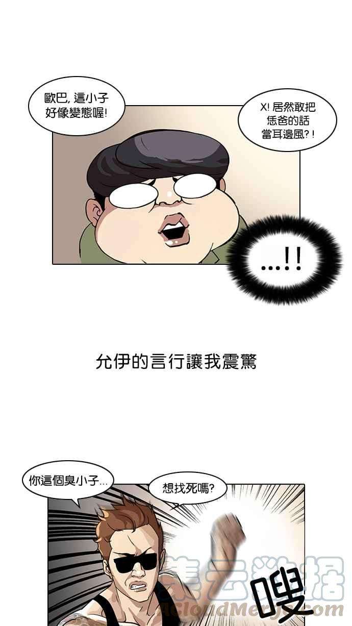 看脸时代第30话 CR主播 3