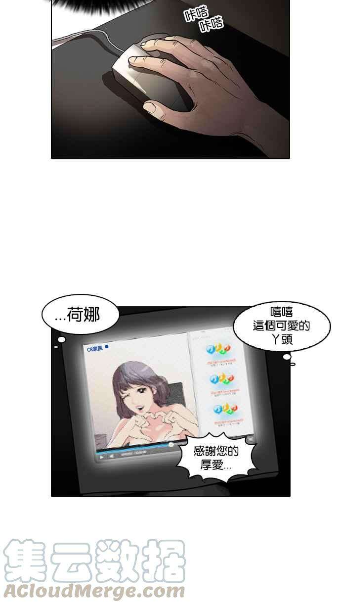 看脸时代第30话 CR主播 3