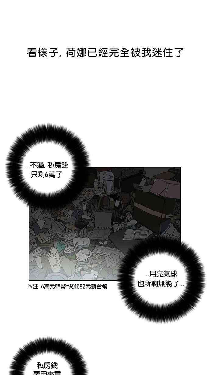 看脸时代第30话 CR主播 3