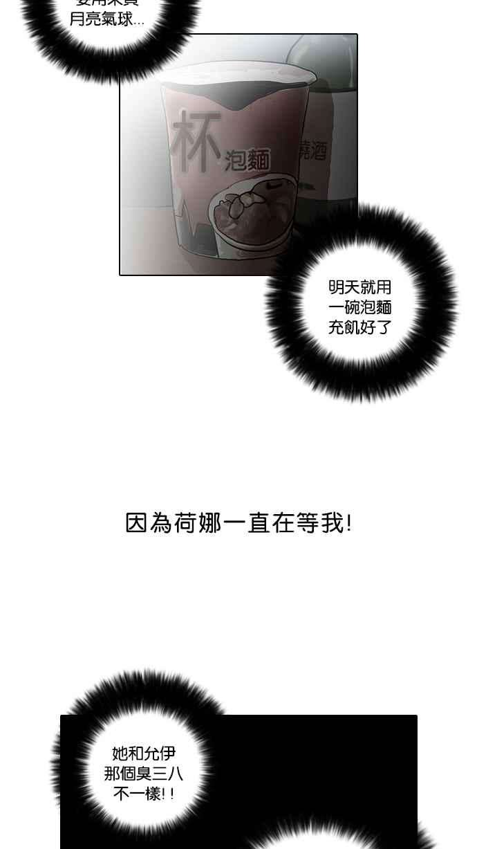 看脸时代第30话 CR主播 3