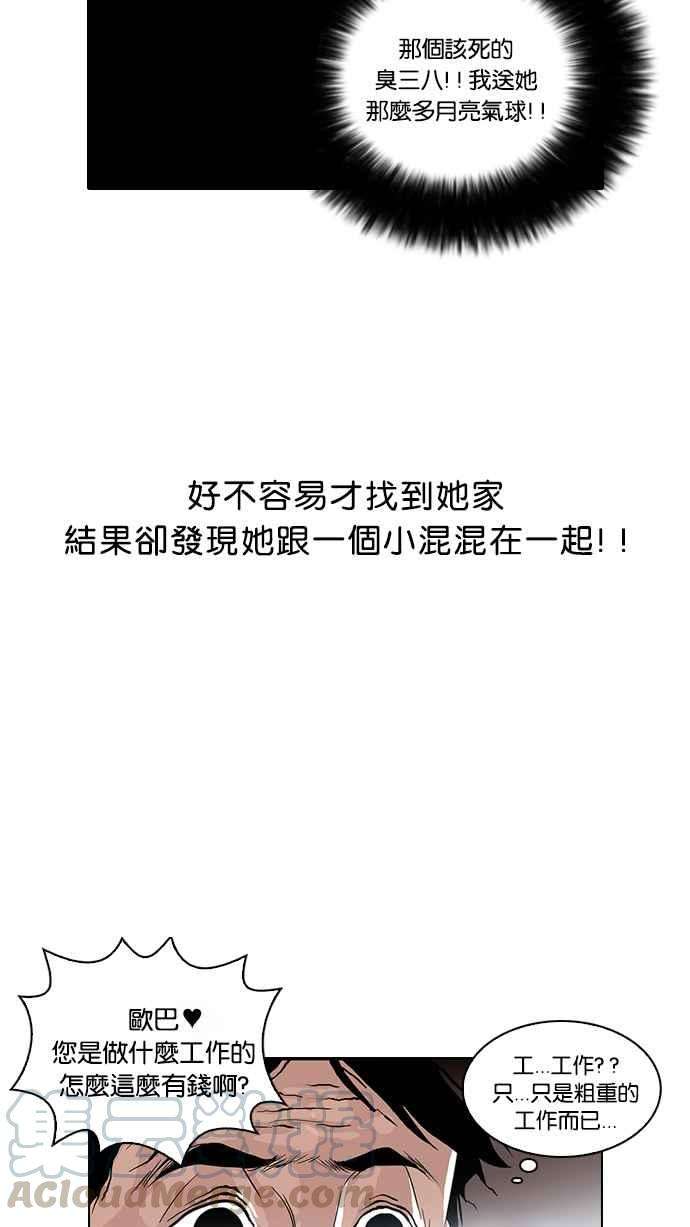 看脸时代第30话 CR主播 3