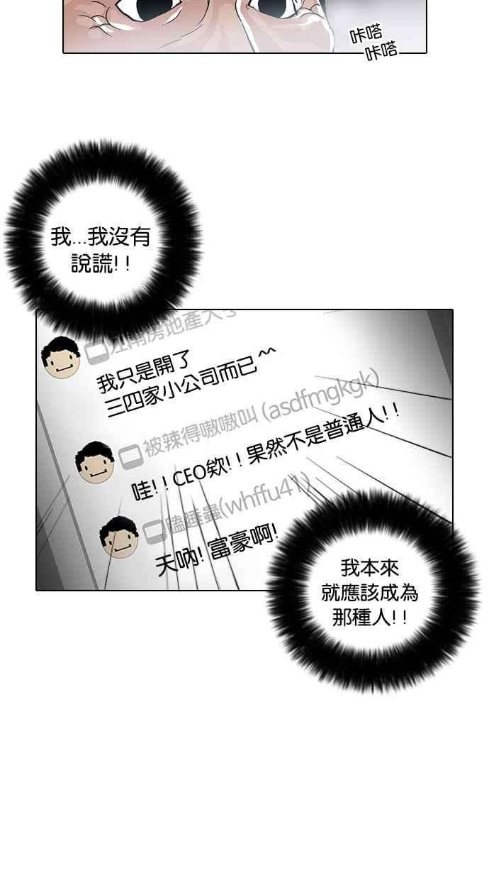 看脸时代第30话 CR主播 3