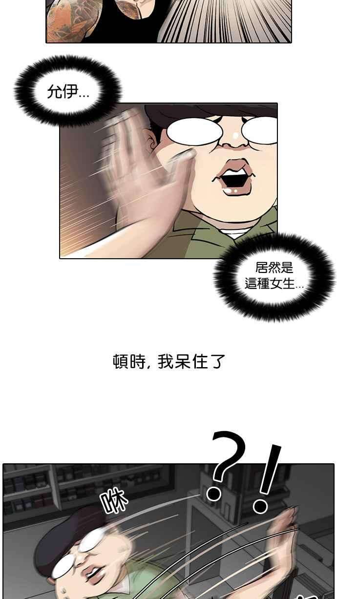 看脸时代第30话 CR主播 3