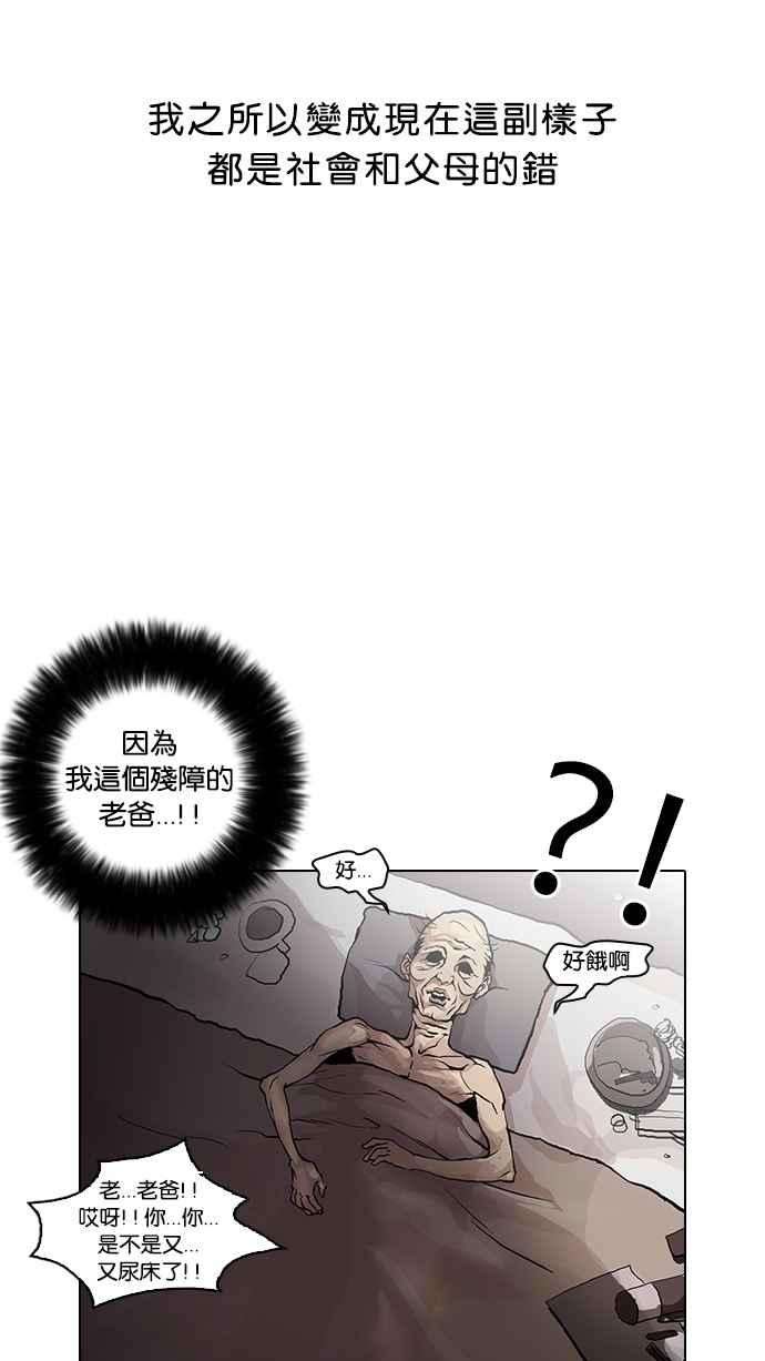 看脸时代第30话 CR主播 3