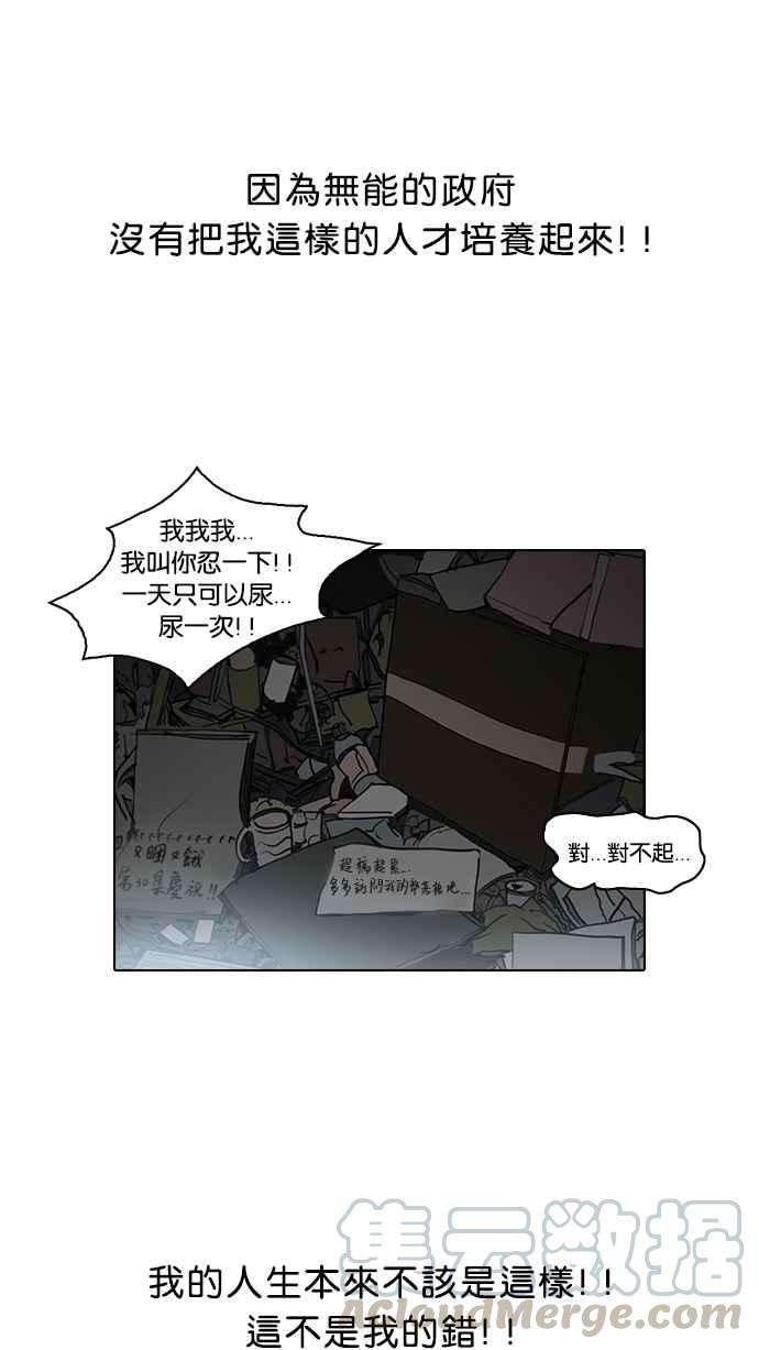 看脸时代第30话 CR主播 3