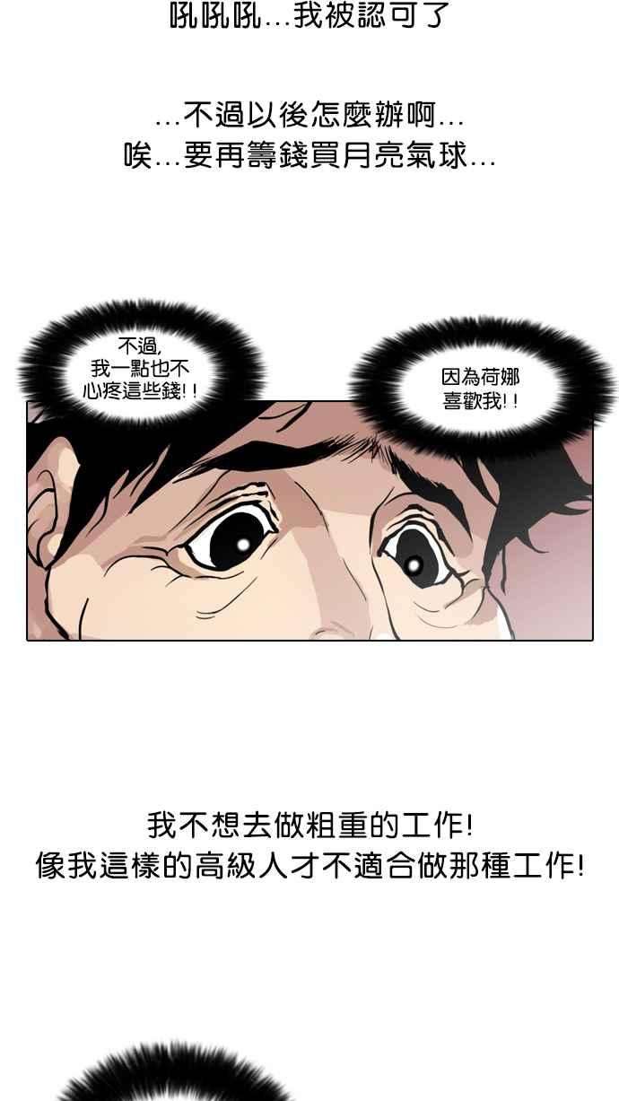 看脸时代第30话 CR主播 3