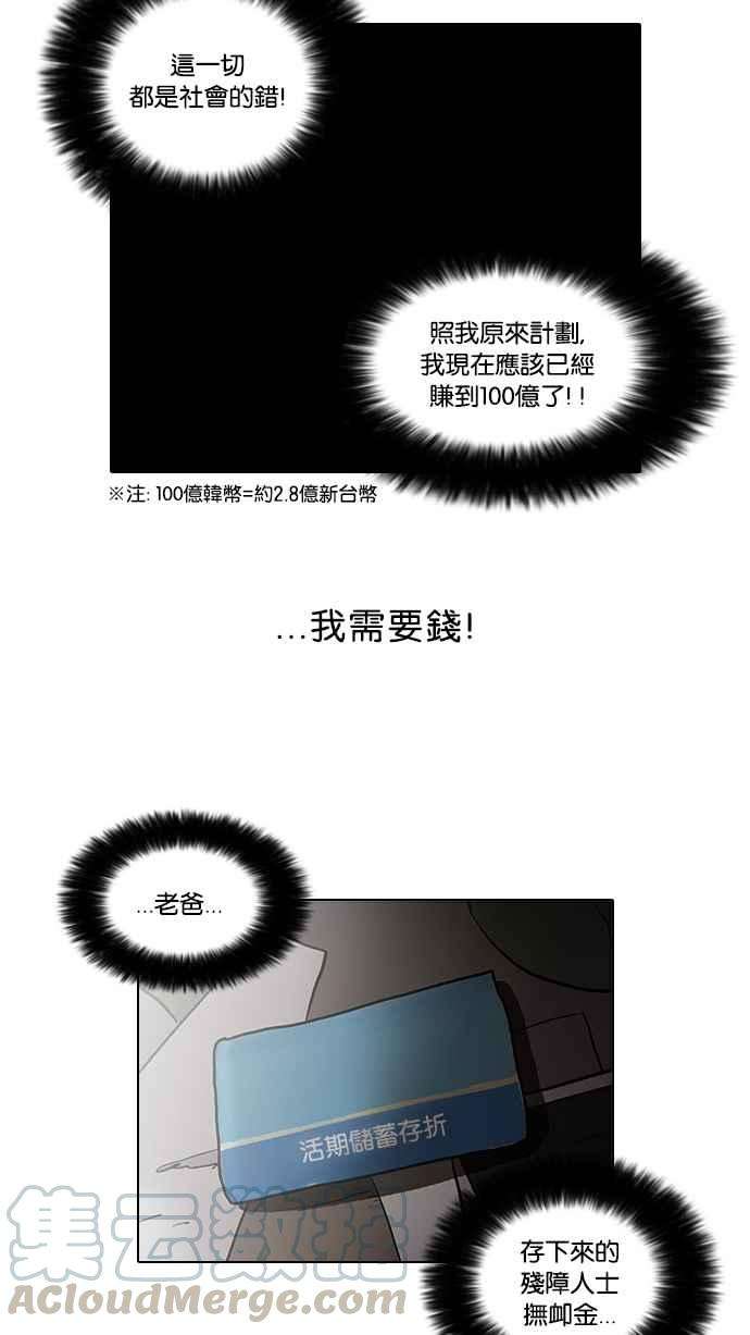 看脸时代第30话 CR主播 3