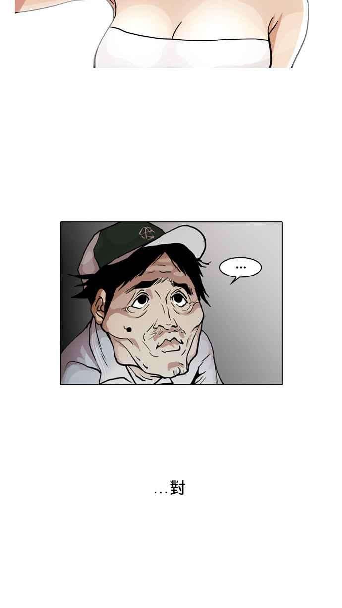 看脸时代第30话 CR主播 3