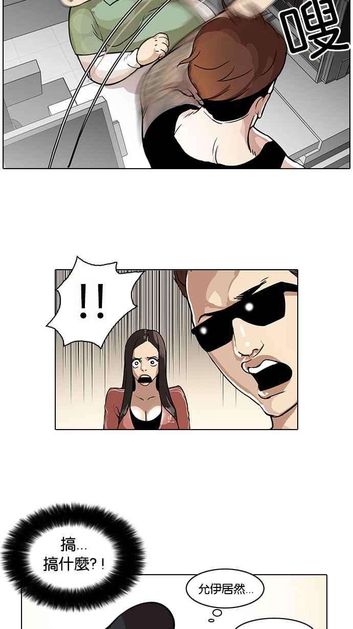 看脸时代第30话 CR主播 3