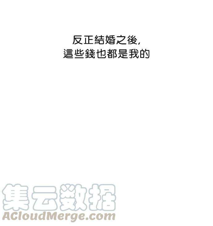 看脸时代第30话 CR主播 3