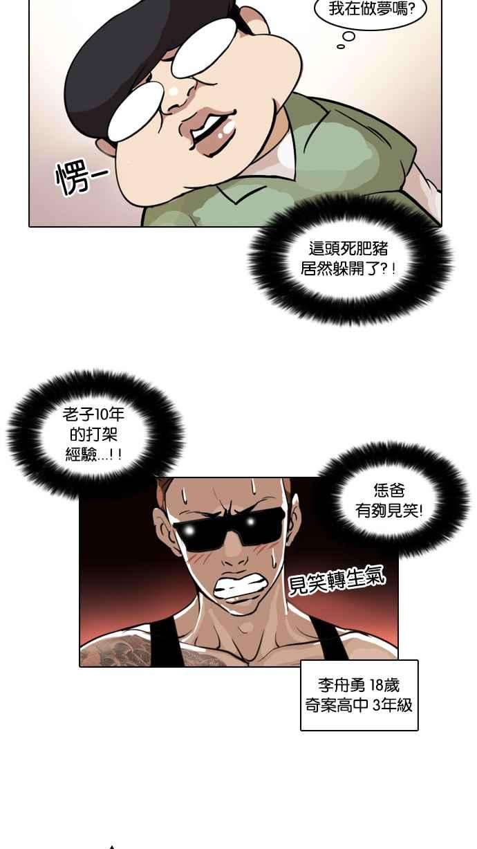 看脸时代第30话 CR主播 3