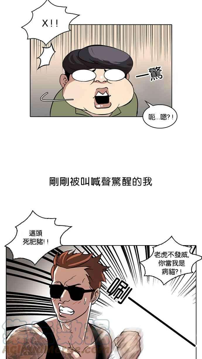 看脸时代第30话 CR主播 3