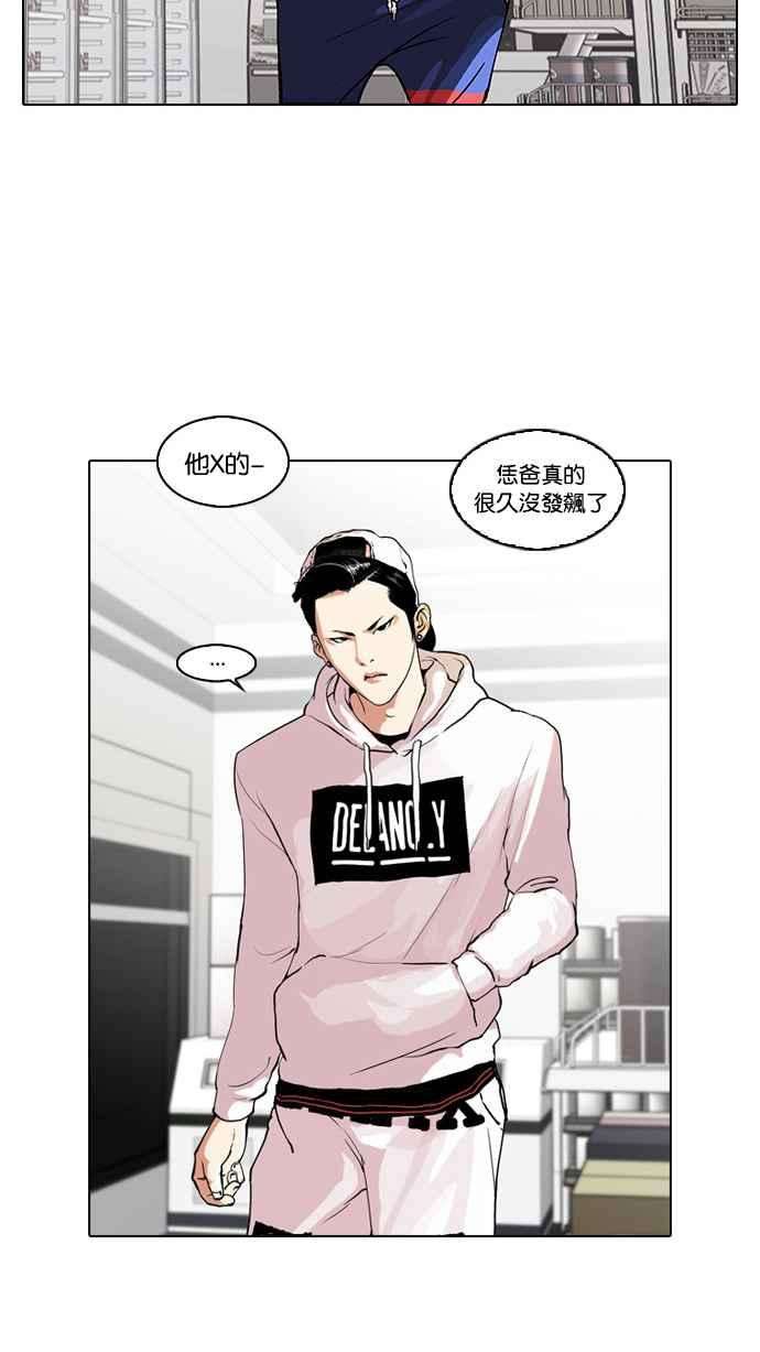 看脸时代第31话 CR主播 4