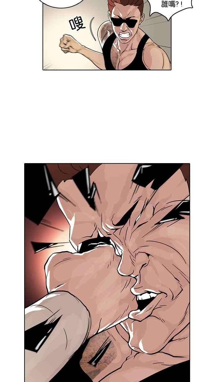 看脸时代第31话 CR主播 4