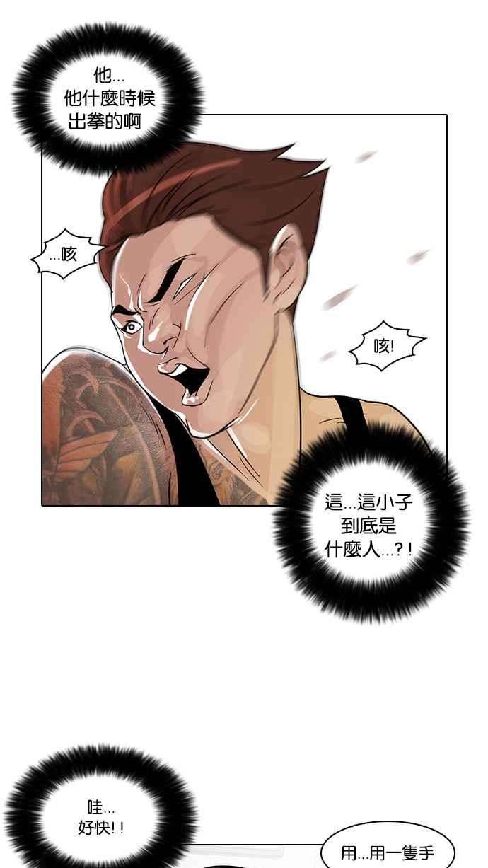 看脸时代第31话 CR主播 4