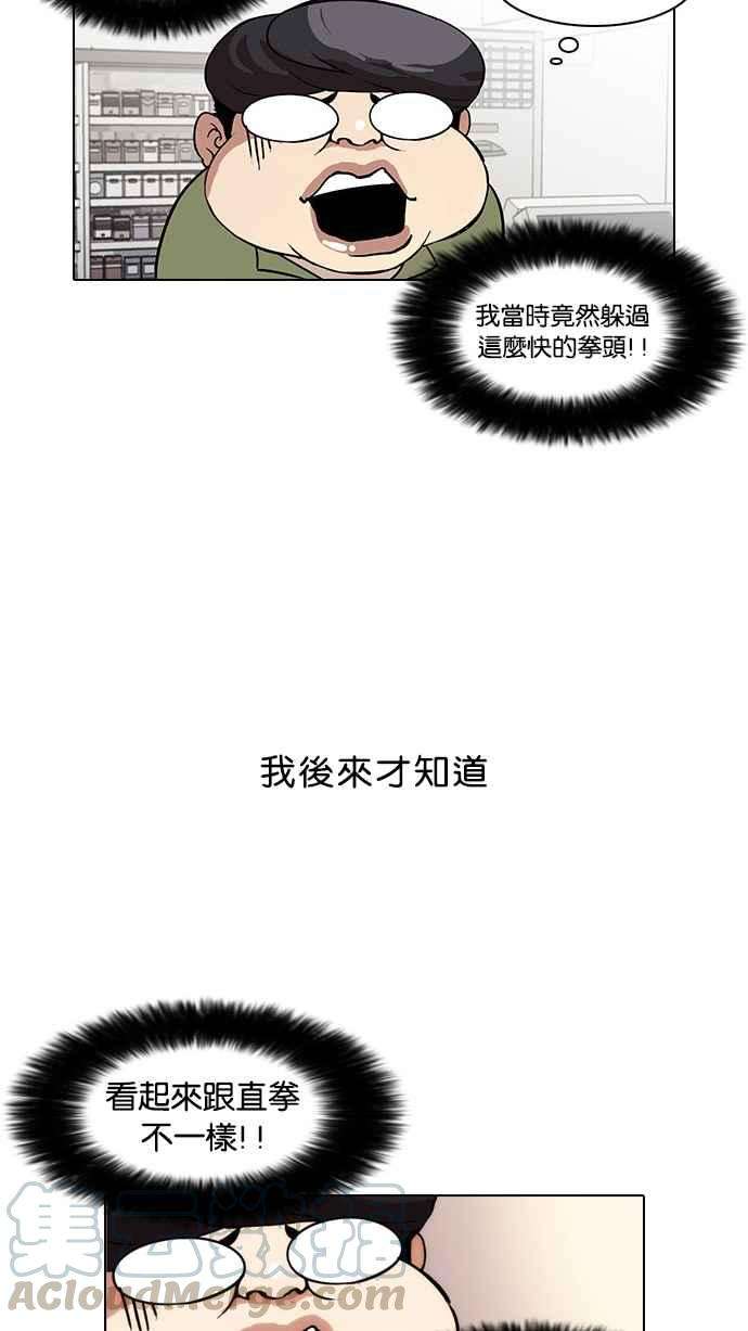 看脸时代第31话 CR主播 4