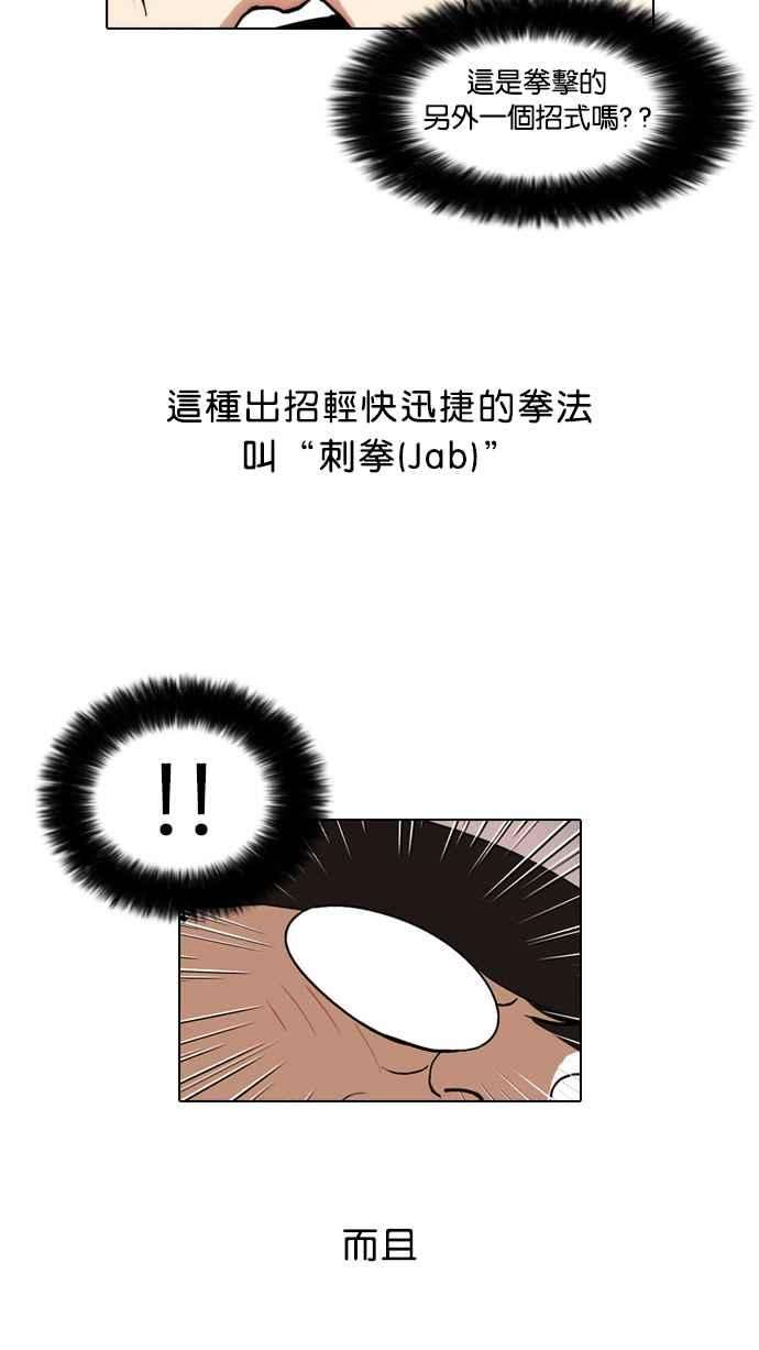 看脸时代第31话 CR主播 4