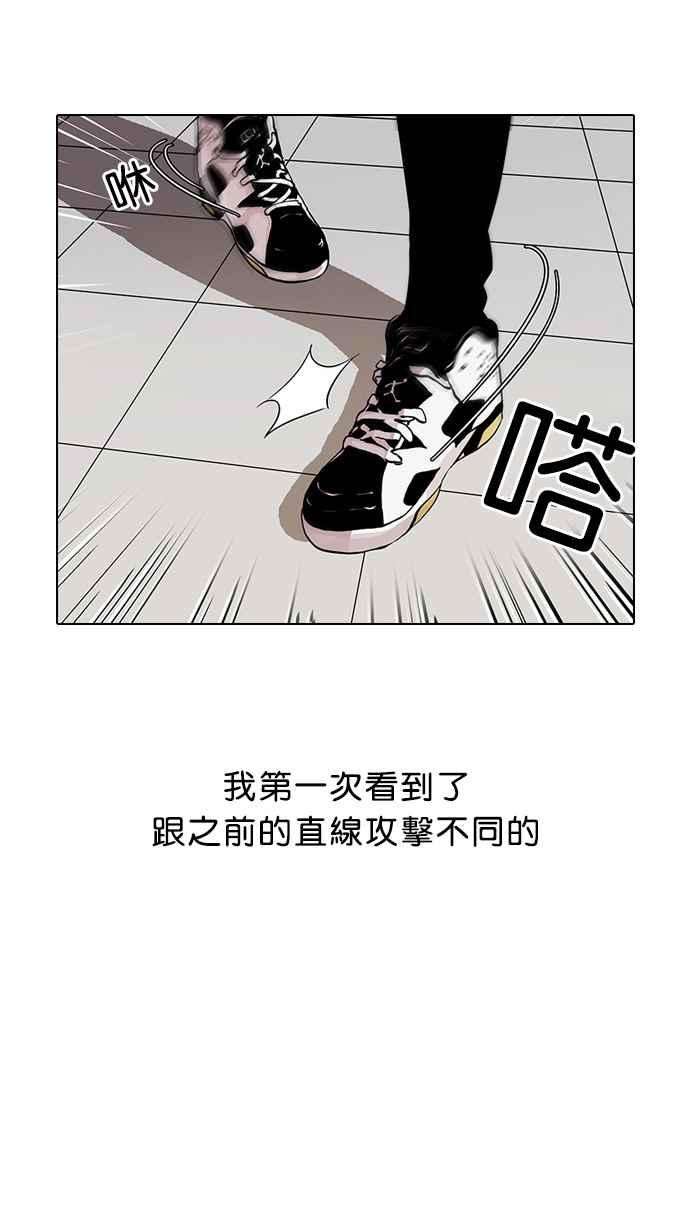 看脸时代第31话 CR主播 4