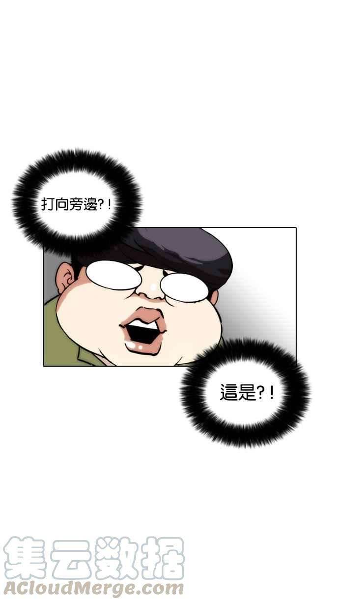 看脸时代第31话 CR主播 4