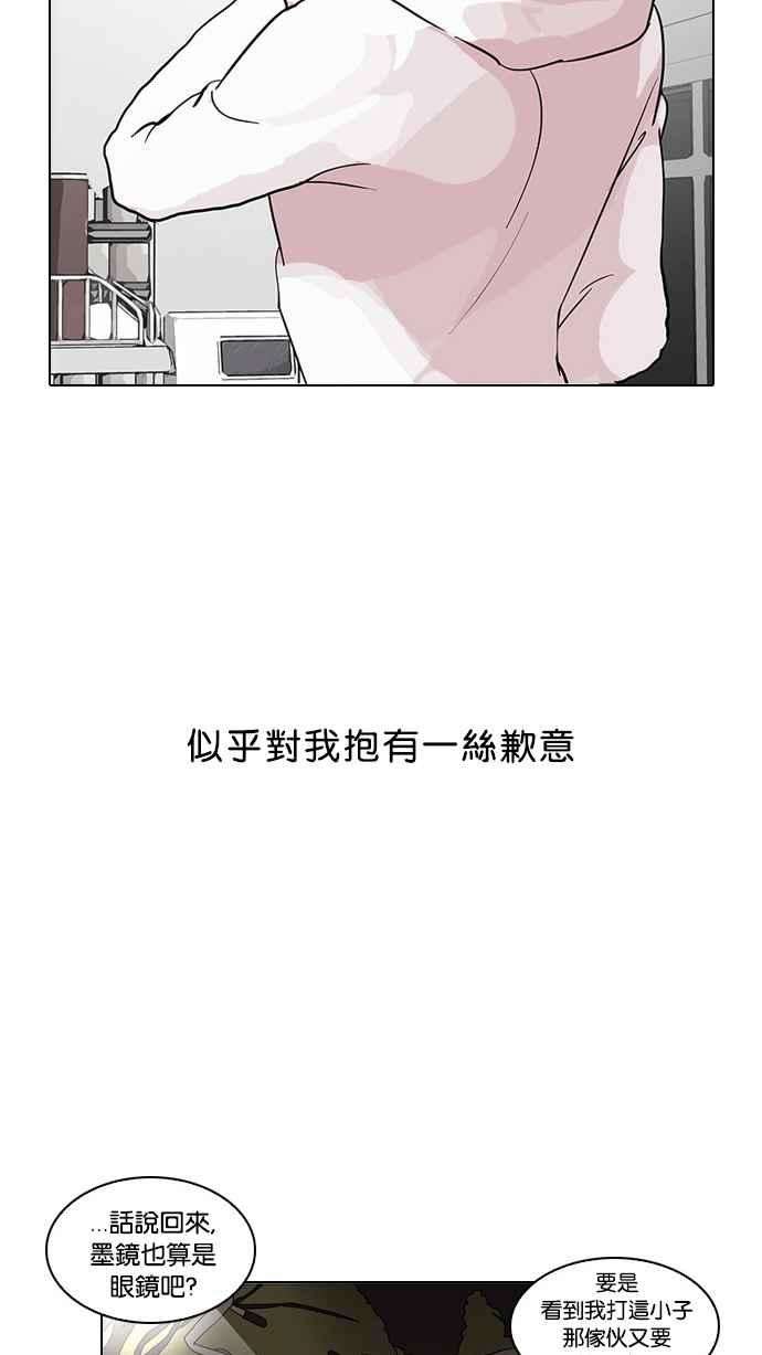 看脸时代第31话 CR主播 4