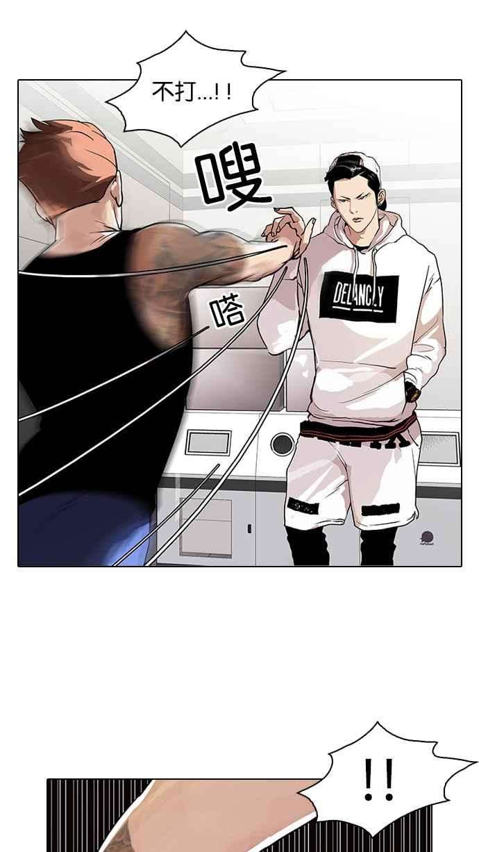 看脸时代第31话 CR主播 4