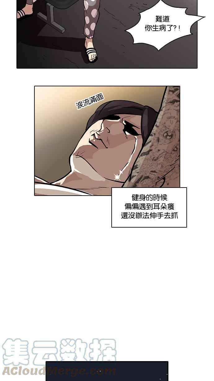 看脸时代第31话 CR主播 4