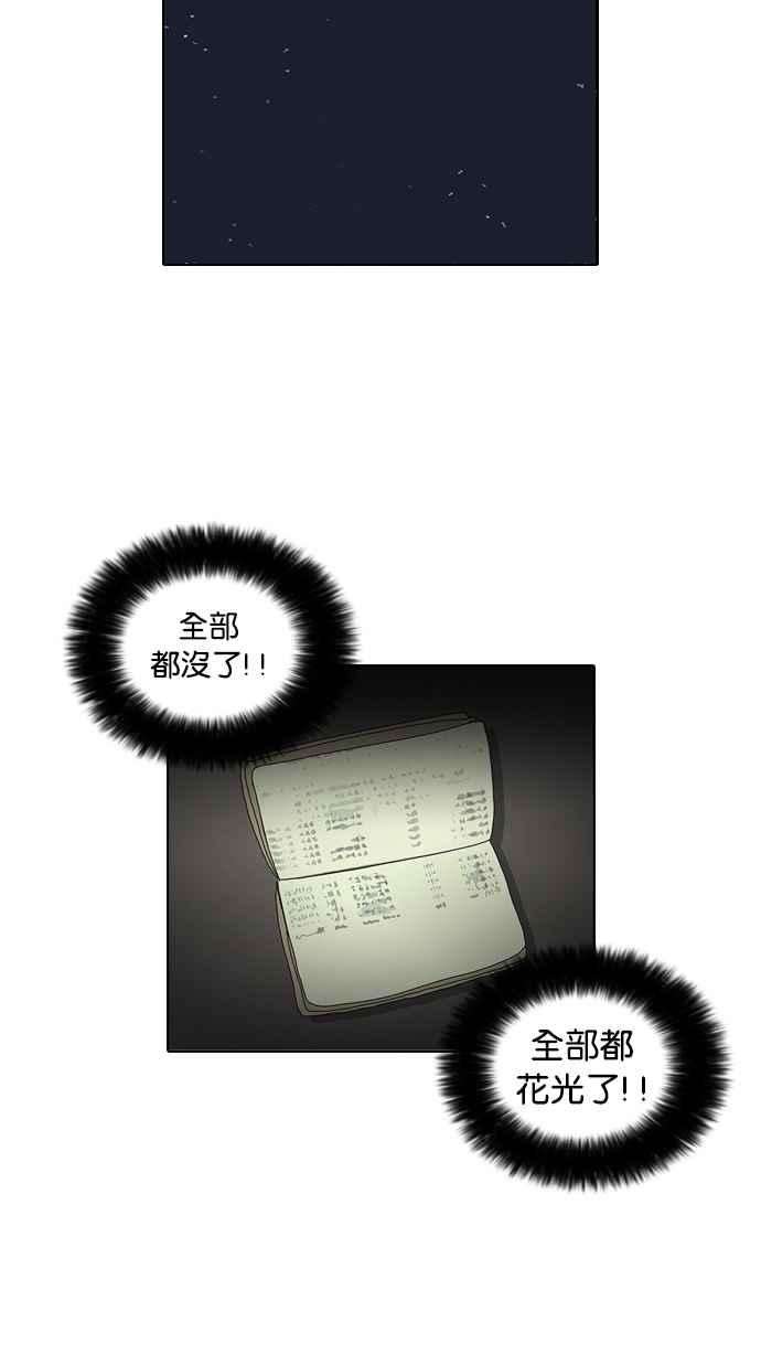 看脸时代第31话 CR主播 4