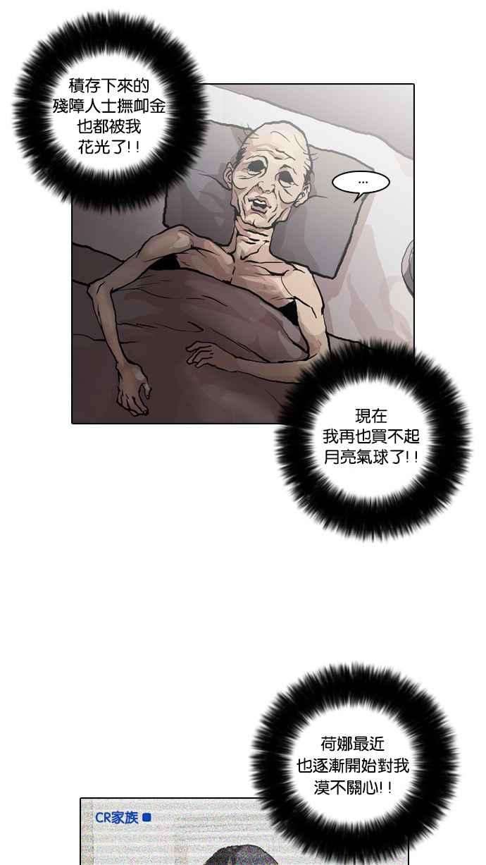 看脸时代第31话 CR主播 4