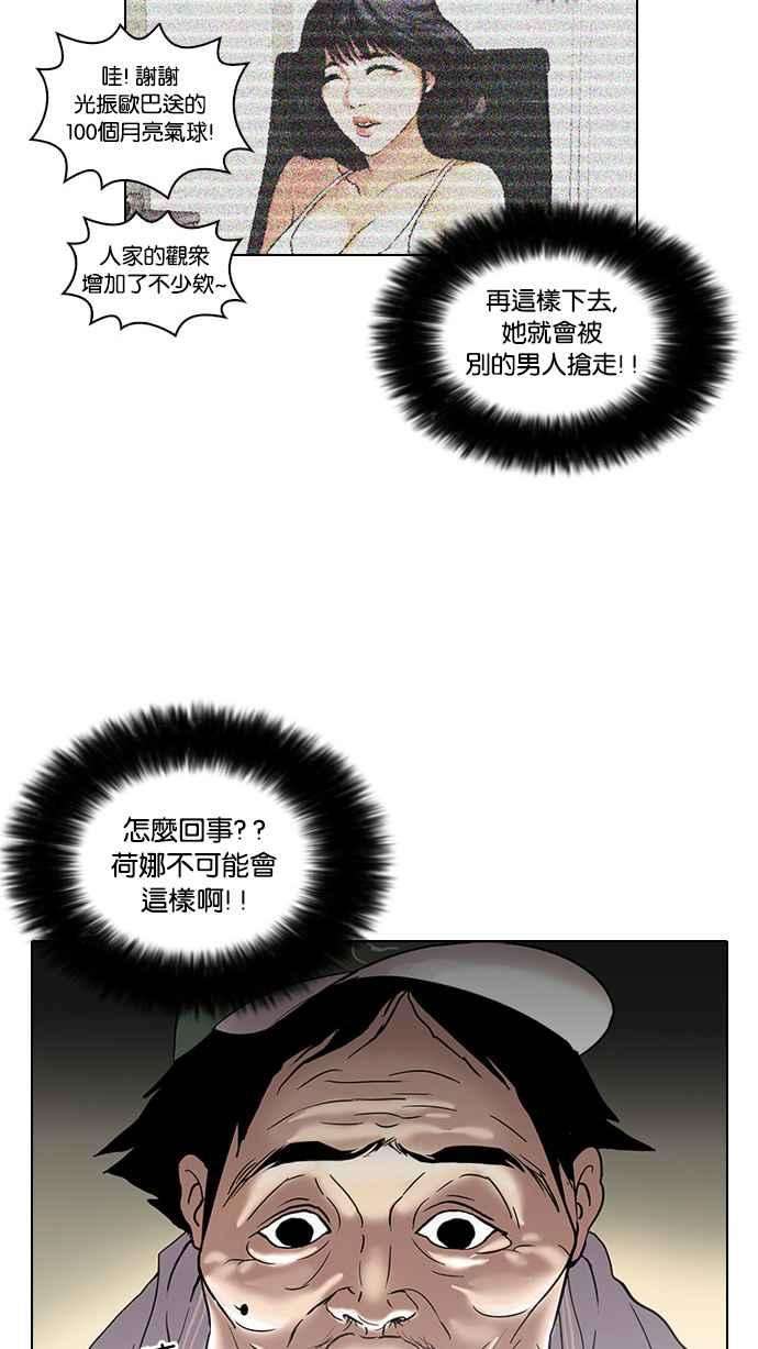 看脸时代第31话 CR主播 4