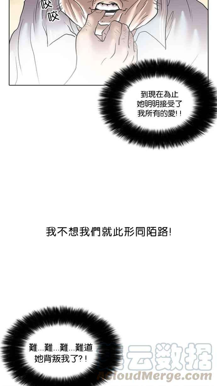 看脸时代第31话 CR主播 4