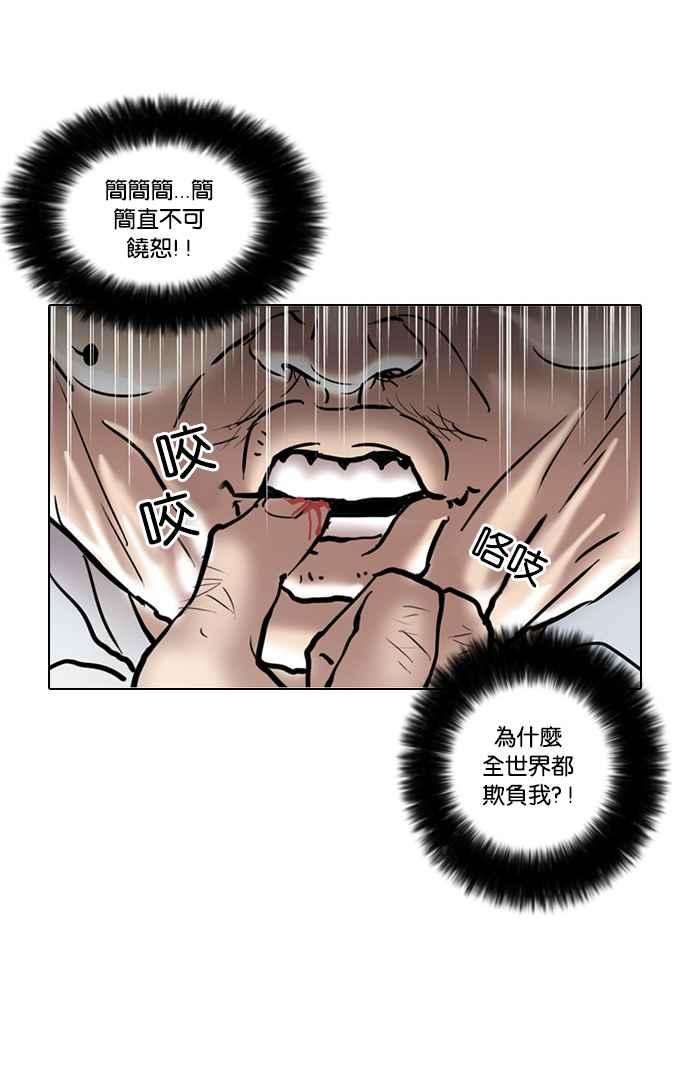 看脸时代第31话 CR主播 4