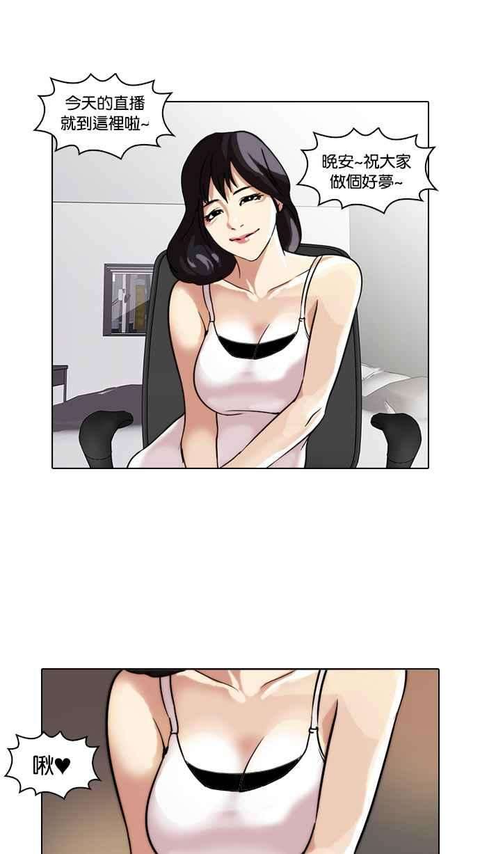 看脸时代第31话 CR主播 4