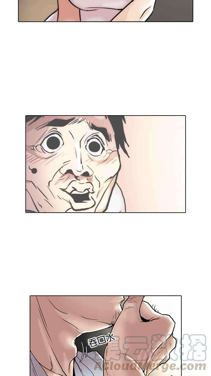 看脸时代第31话 CR主播 4