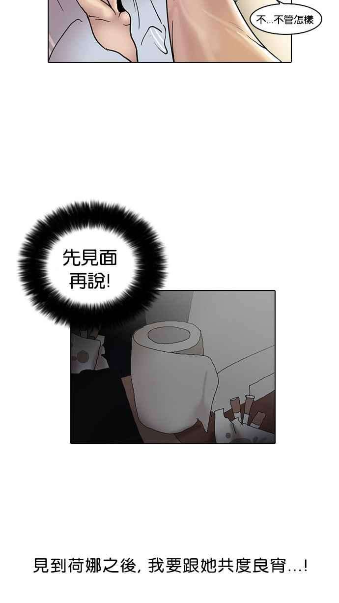 看脸时代第31话 CR主播 4