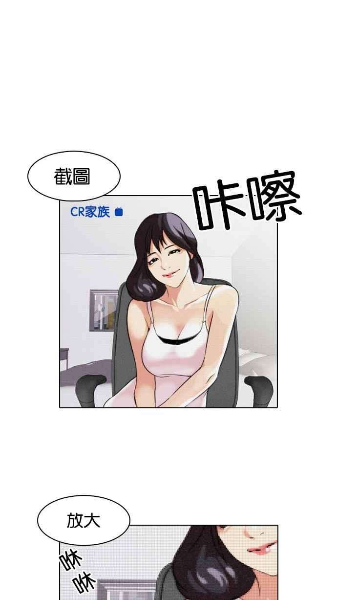 看脸时代第31话 CR主播 4