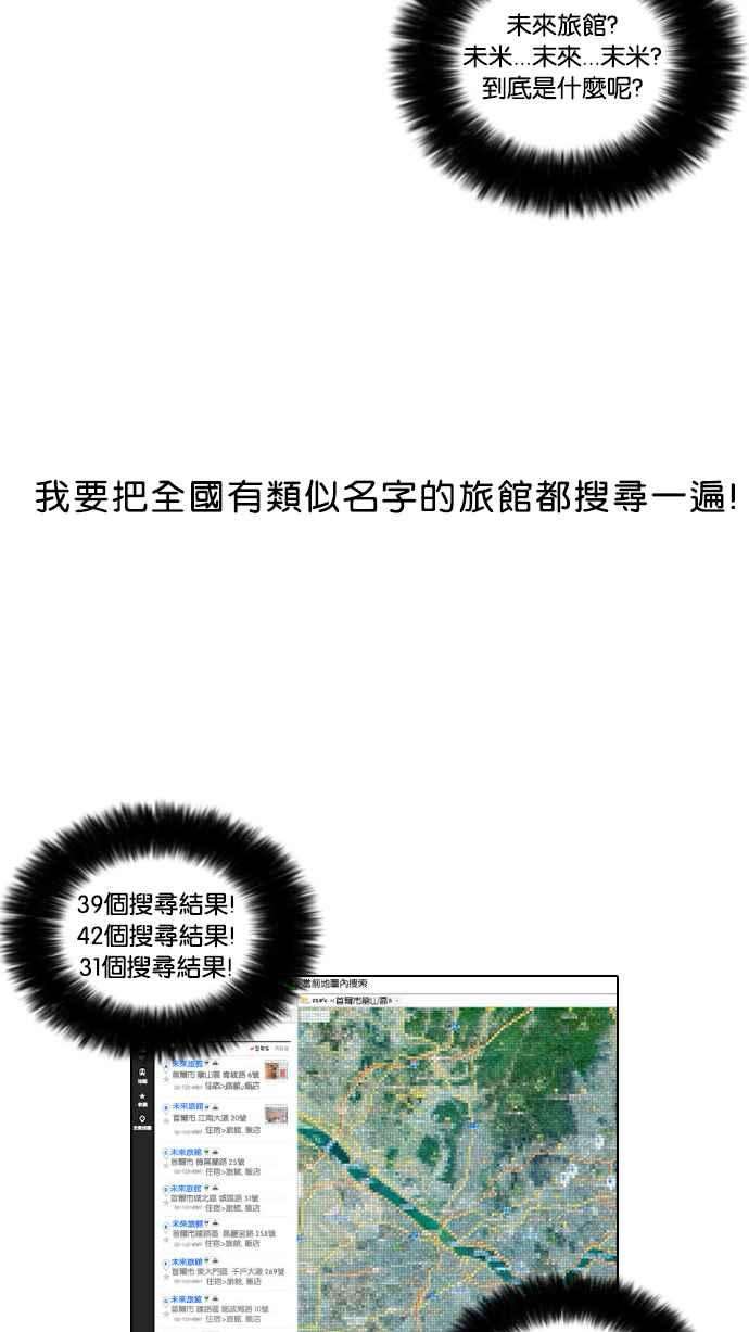 看脸时代第31话 CR主播 4