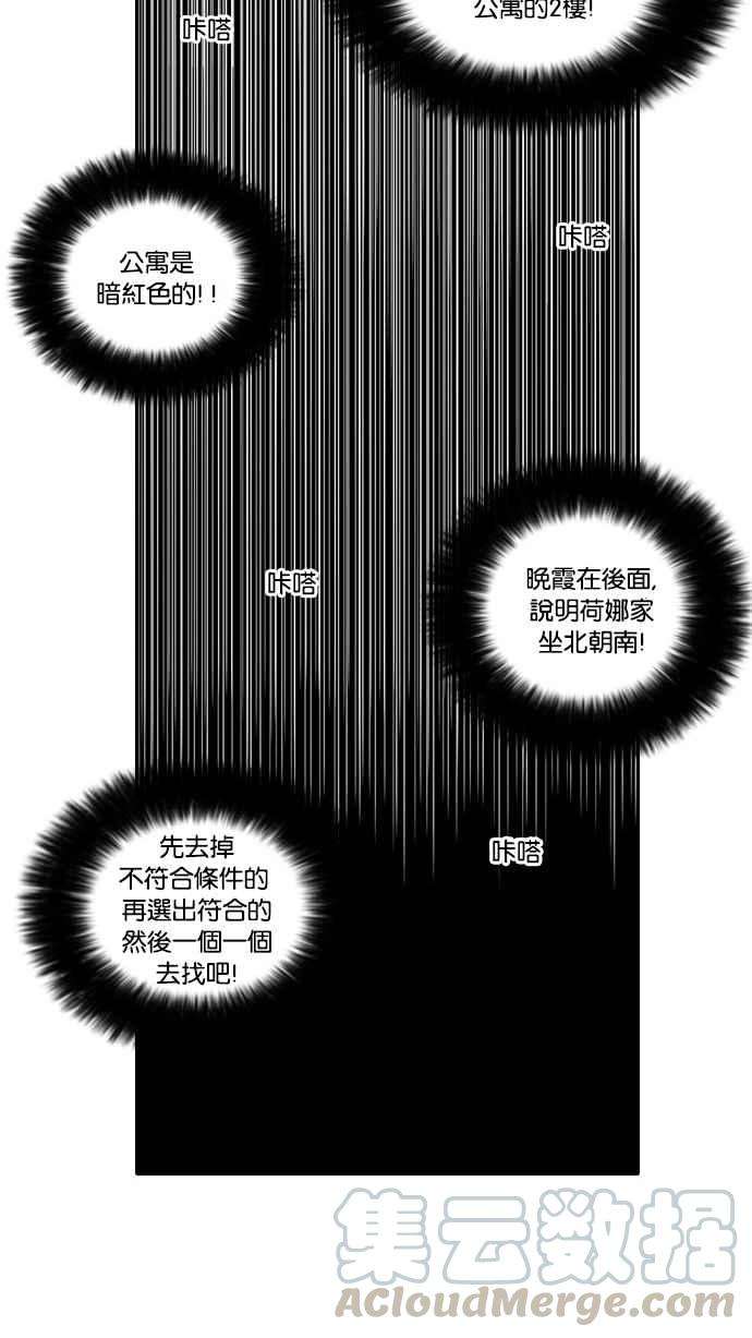 看脸时代第31话 CR主播 4
