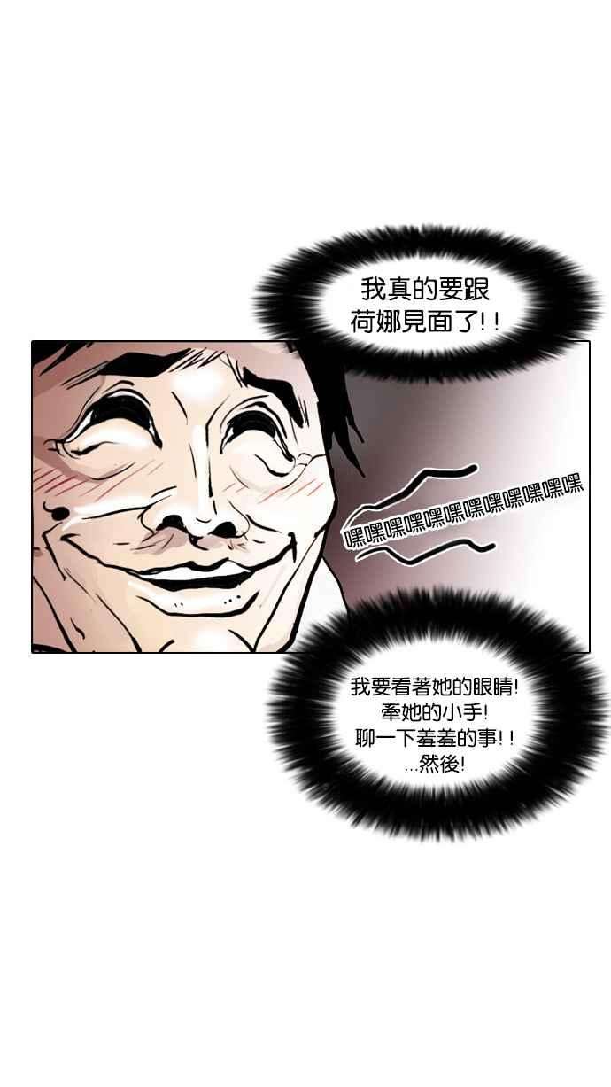 看脸时代第31话 CR主播 4