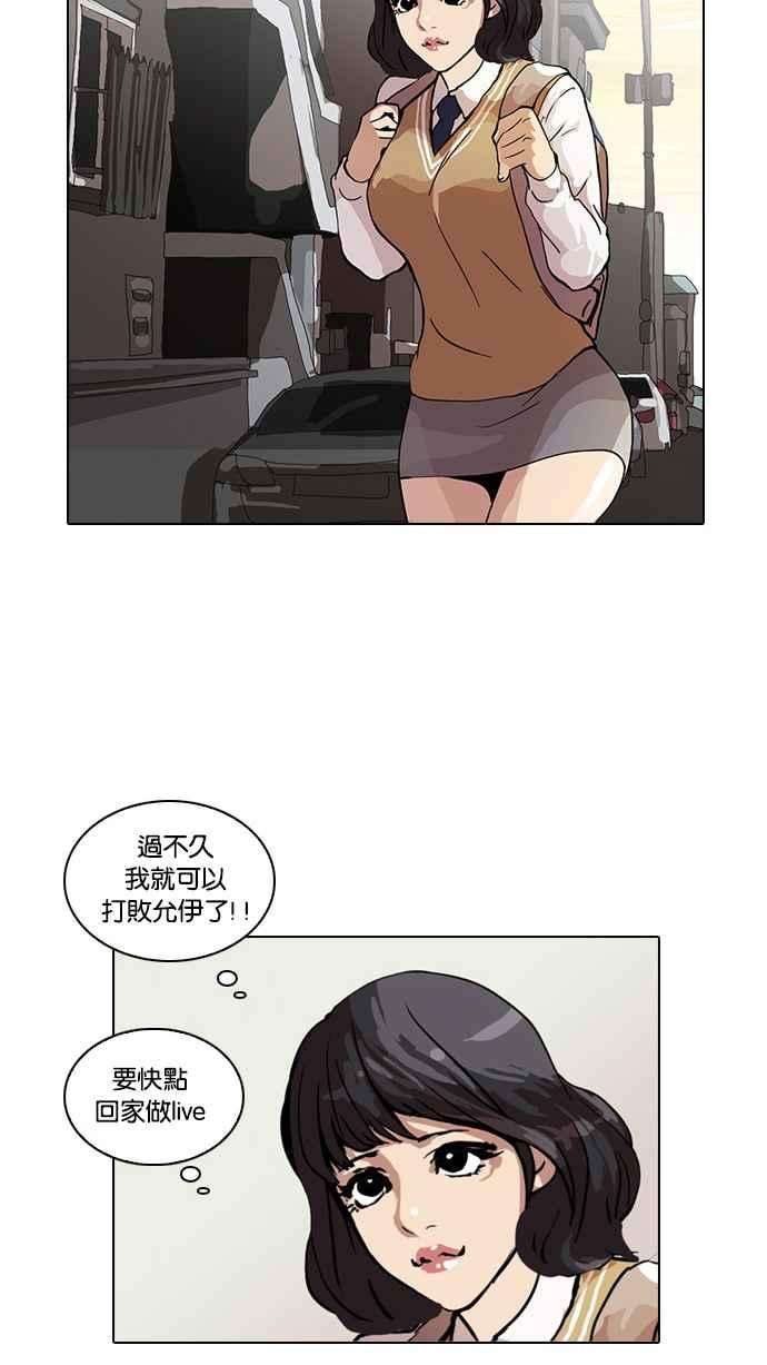 看脸时代第31话 CR主播 4