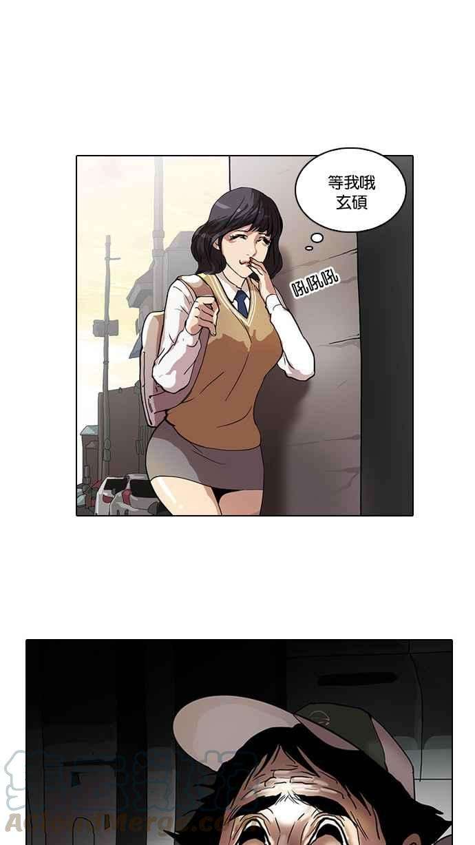 看脸时代第31话 CR主播 4