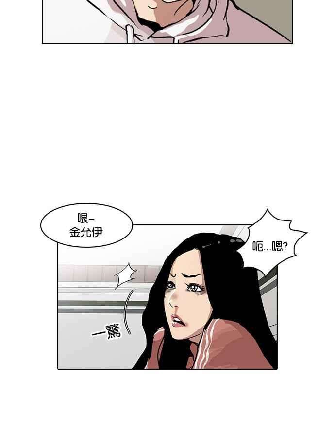 看脸时代第31话 CR主播 4