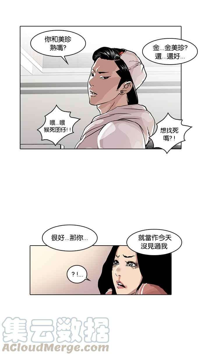 看脸时代第31话 CR主播 4