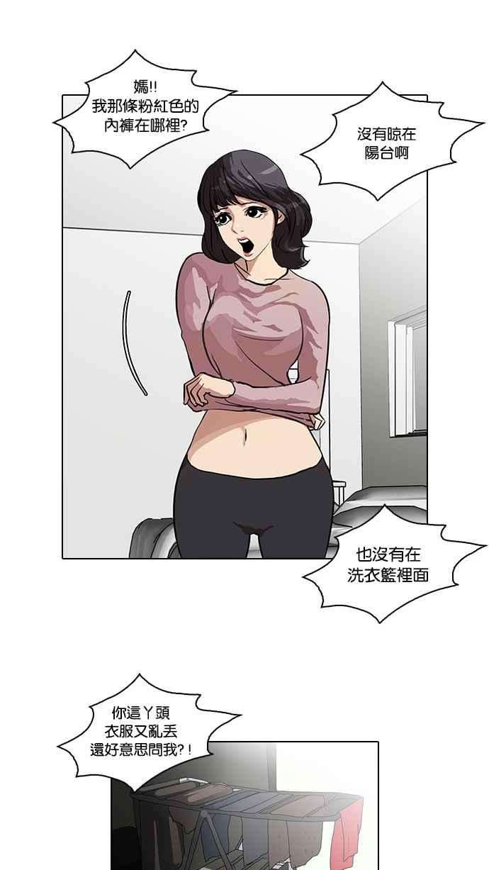 看脸时代第32话 CR主播 5