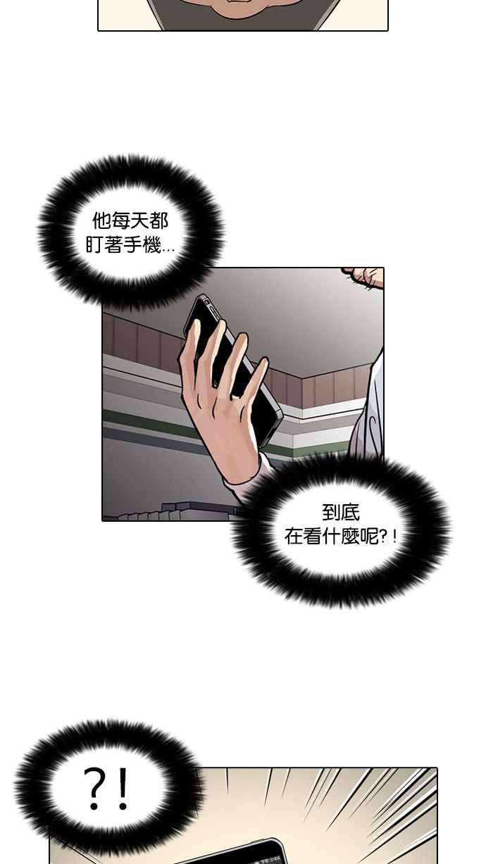 看脸时代第32话 CR主播 5