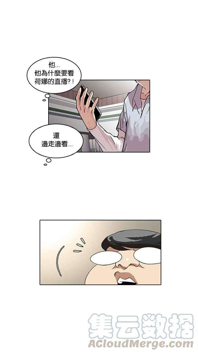 看脸时代第32话 CR主播 5