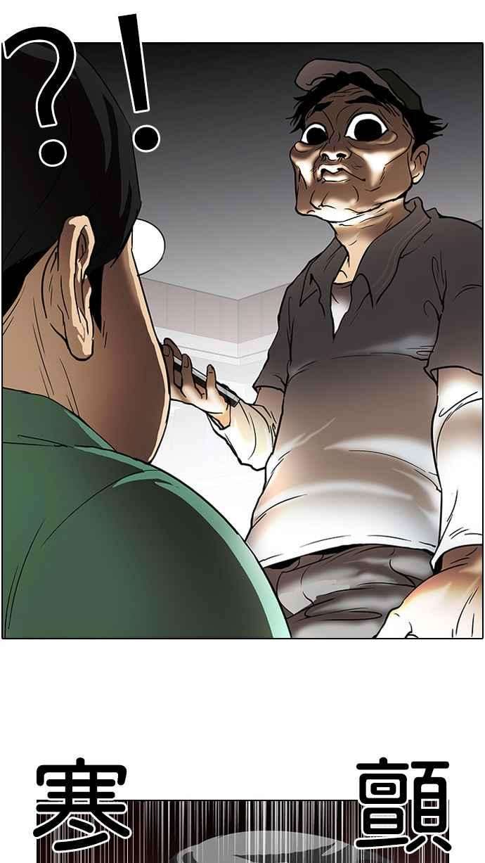 看脸时代第32话 CR主播 5