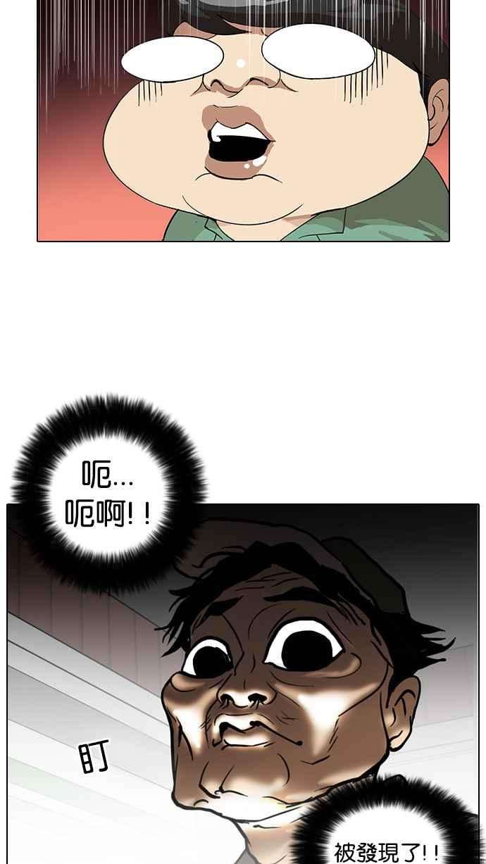 看脸时代第32话 CR主播 5