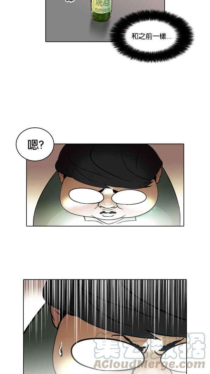 看脸时代第32话 CR主播 5